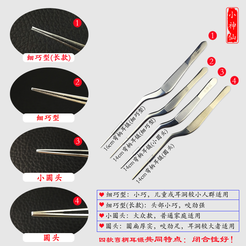 耳道护理采耳师专用闭合精密细头