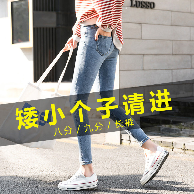 150八分小个子穿搭显高浅色牛仔裤女紧身高腰小脚九分显瘦百搭春