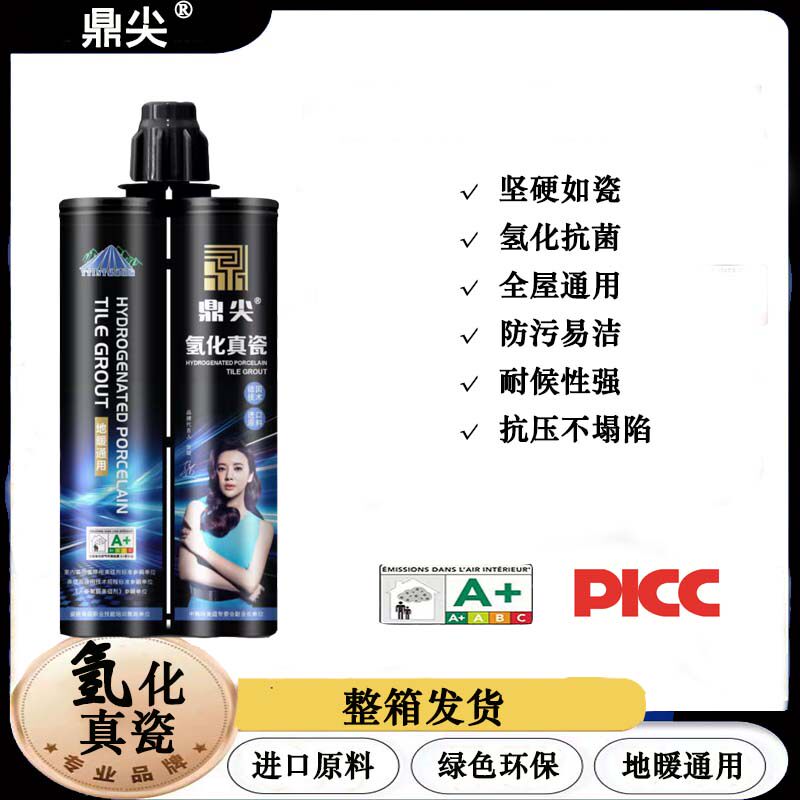 鼎尖氢化真瓷环保美缝剂