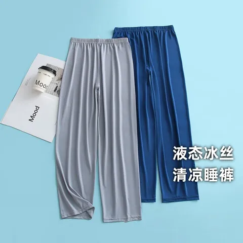家居裤九分丝滑睡裤丝滑长裤【高弹冰丝】男士液态丝光薄款凉感9