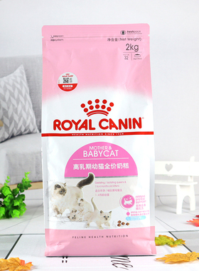 皇家猫奶糕2kg皇家猫粮bk34母猫离乳期猫粮1-4月幼猫猫易消化猫粮