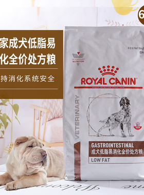 皇家狗粮LF22成犬低脂易消化处方粮6kg胰腺炎胃炎高血脂调理康复