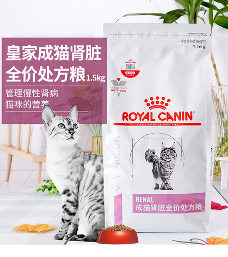皇家成猫肾脏处方粮急慢性促进