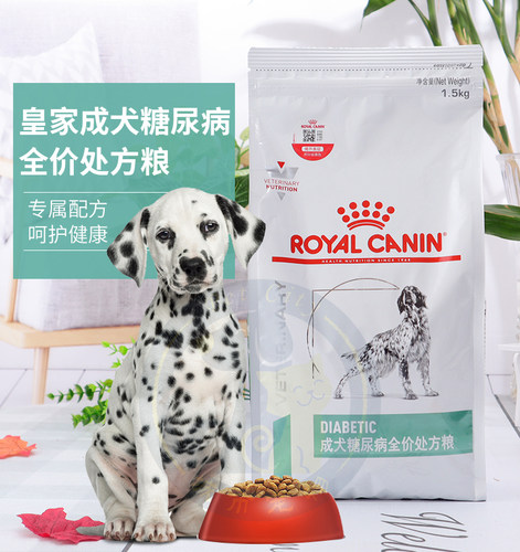 皇家犬糖尿病处方粮生通用狗粮
