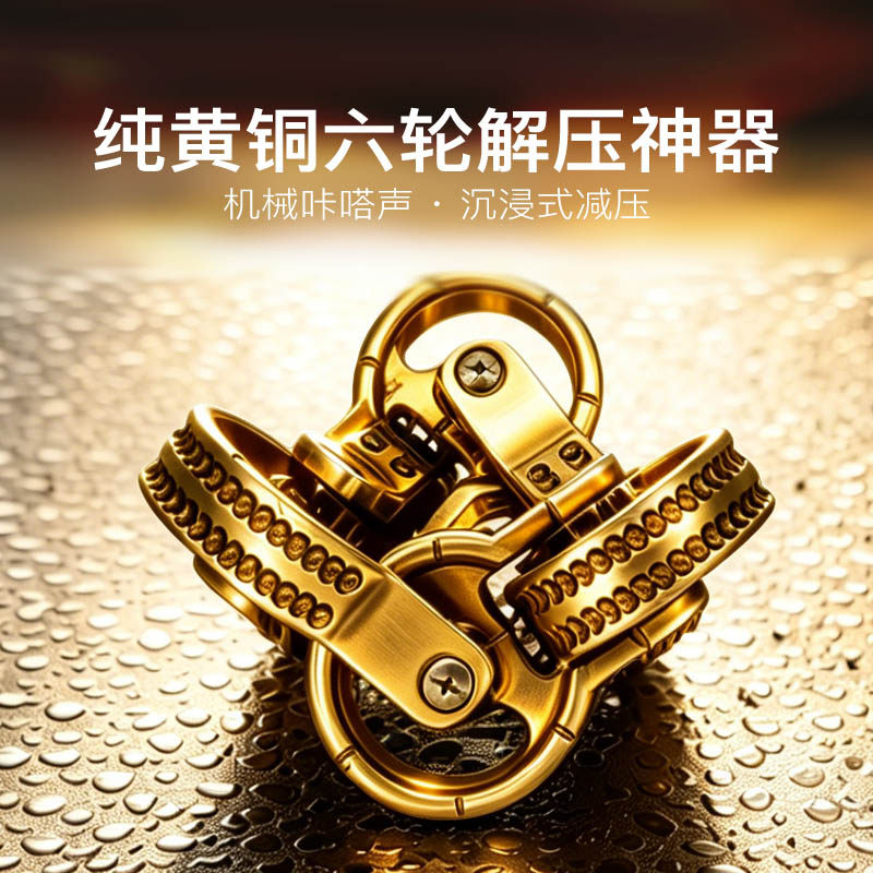 莫比乌斯棘轮解压EDC手把件玩具