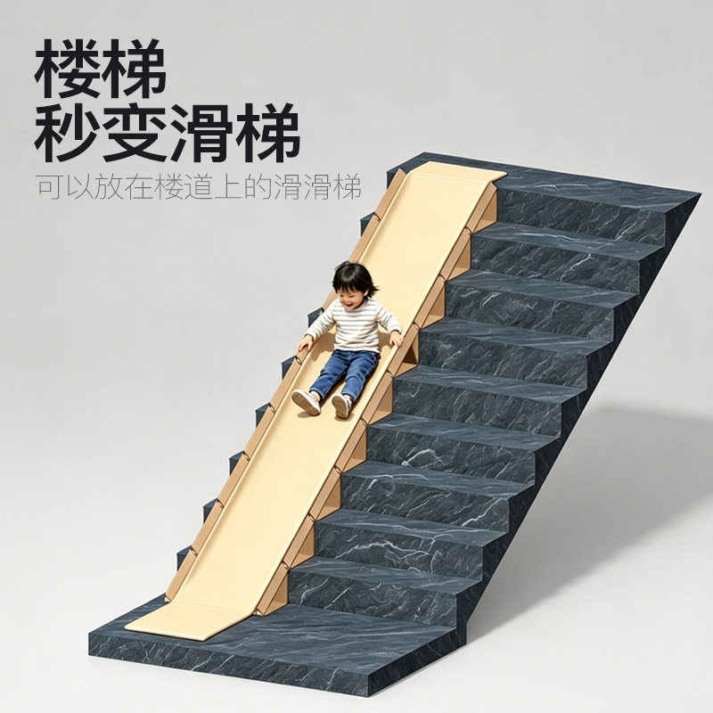 儿童室内外楼梯改滑梯3-10岁图片