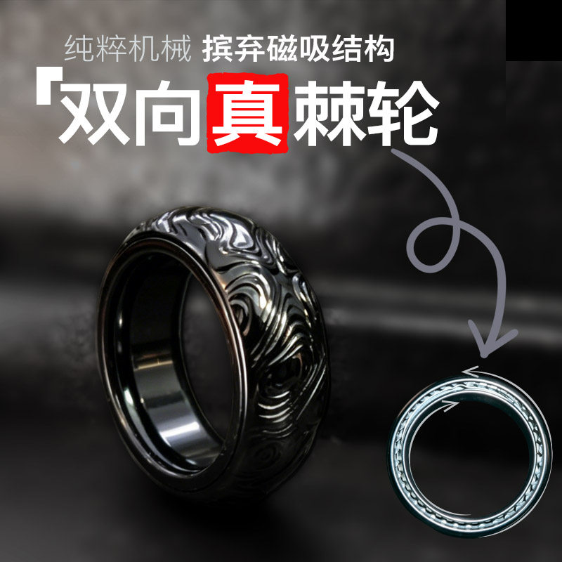 edc解压戒指棘轮旋转指尖陀螺手指玩具男女指环金属机械静音磁力