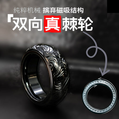yedc解压戒指棘轮指环双向旋转