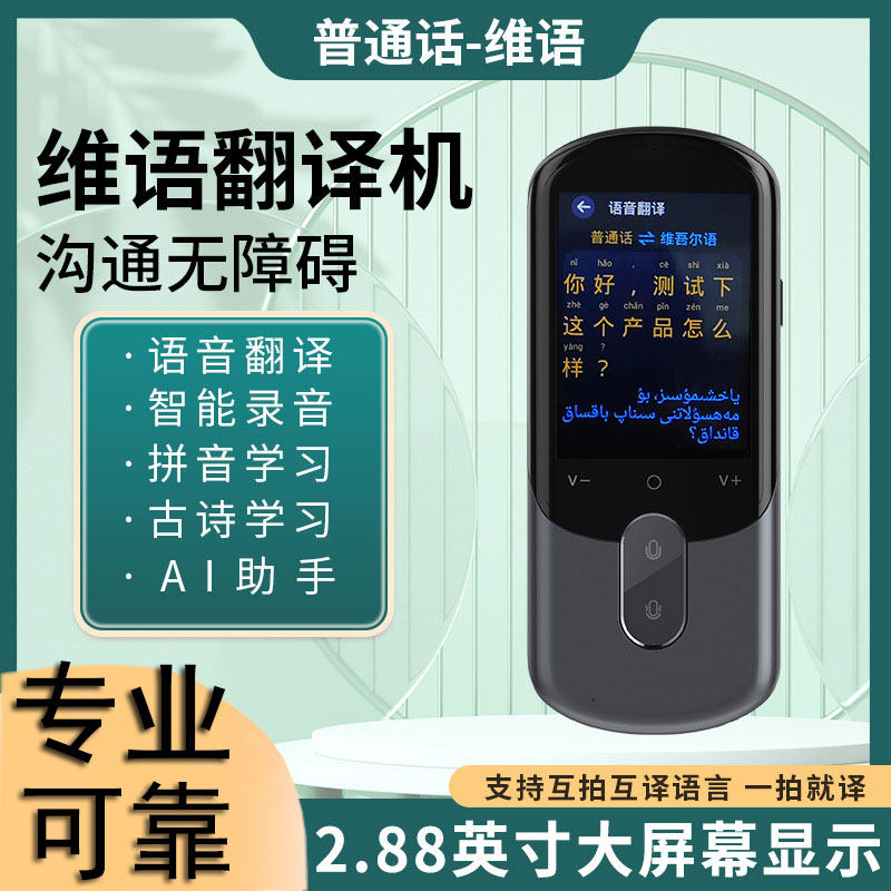 专业维吾尔族语言翻译