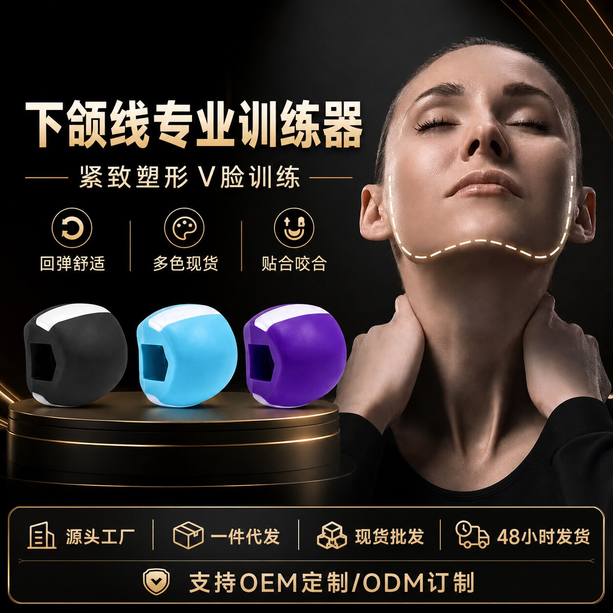 懒人下颚线训练器双下巴提拉紧致v脸物理瘦脸家用锻炼器