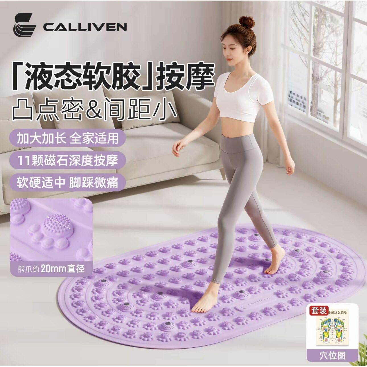 CALLIVEN液态指压板【真实心软胶】升级款超慢跑足底按摩垫可光脚