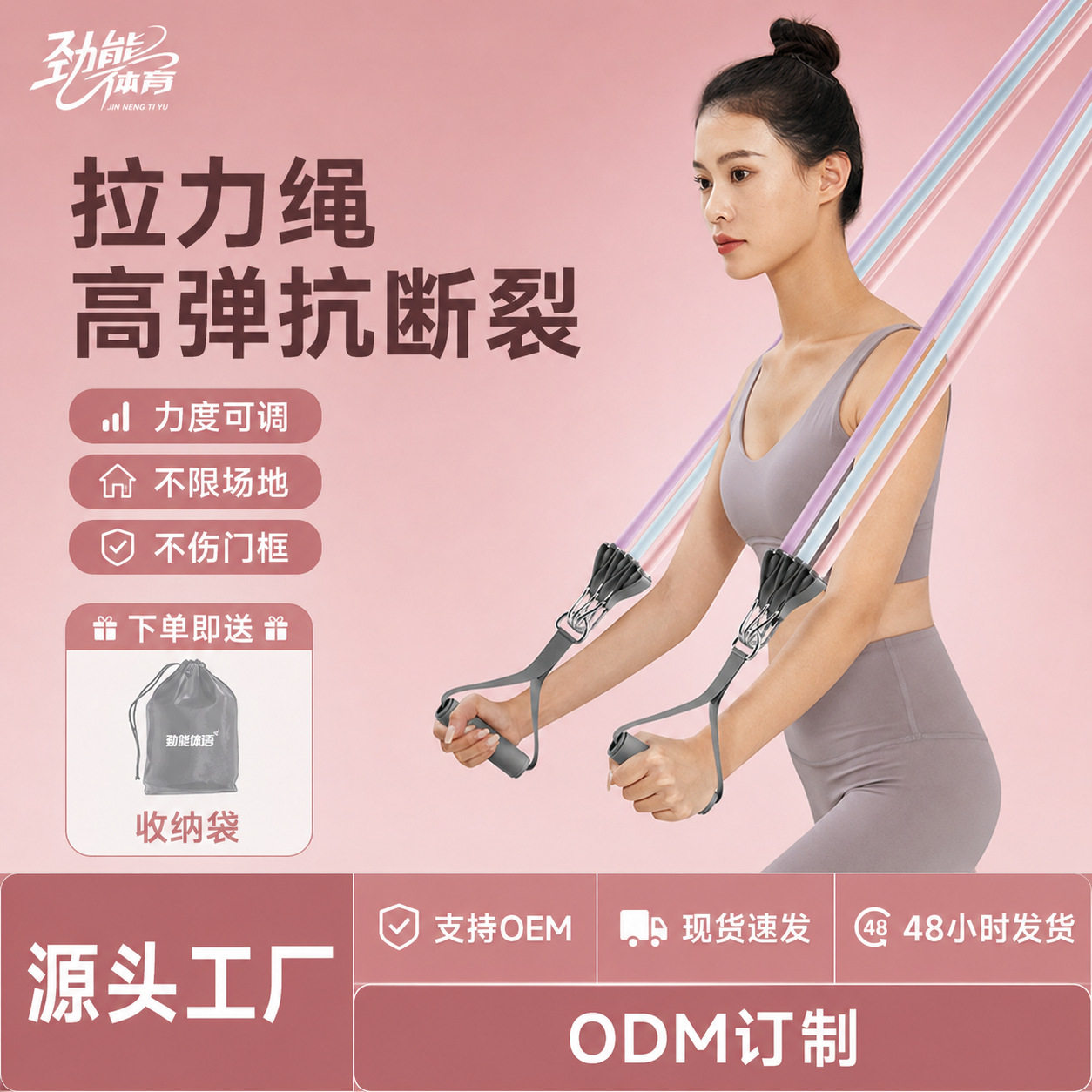 劲能高弹拉力绳练肩开背增肌