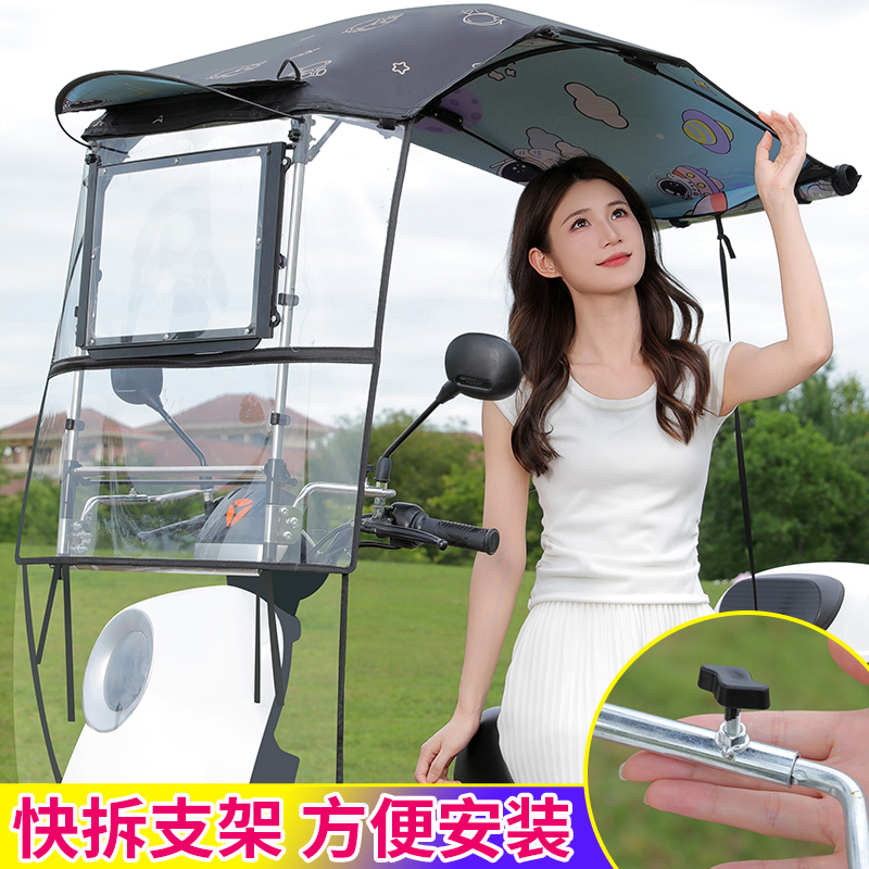 可快拆电瓶车遮雨棚拆卸折叠收缩电动车挡风伞收纳防晒遮阳伞