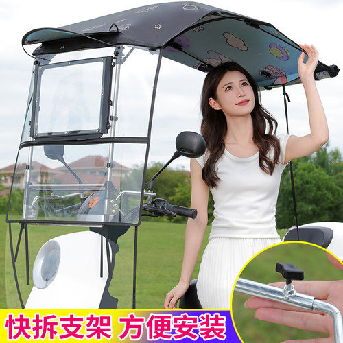 可快拆电瓶车遮雨棚拆卸折叠收缩电动车挡风伞收纳防晒遮阳伞