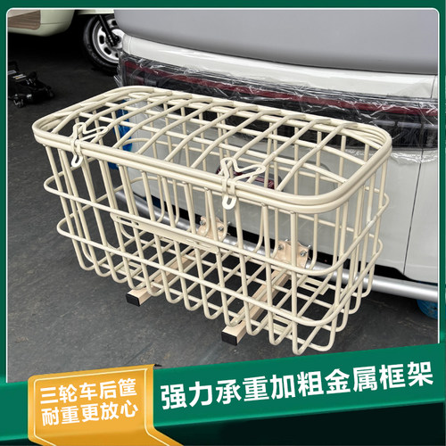 金彭三轮车后置车筐车篮菜篮后车筐加宽加大休闲电三轮车铁后筐