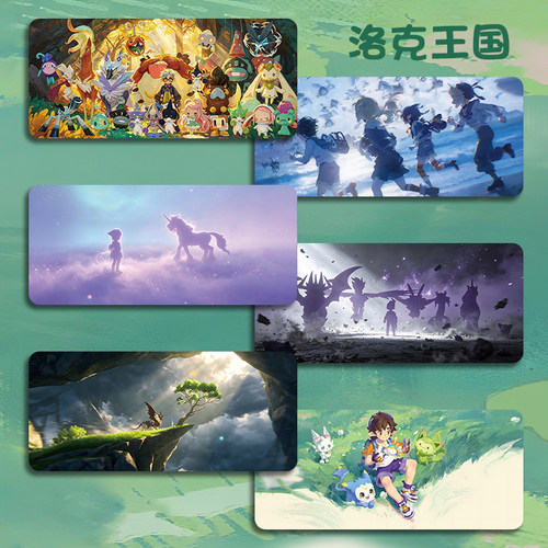Roco Kingdom洛克王国鼠标垫超大号小号电竞游戏电脑键盘垫桌垫