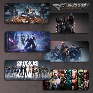 穿越火线鼠标垫超大号小号电竞游戏电脑键盘垫FPS笔记本桌垫