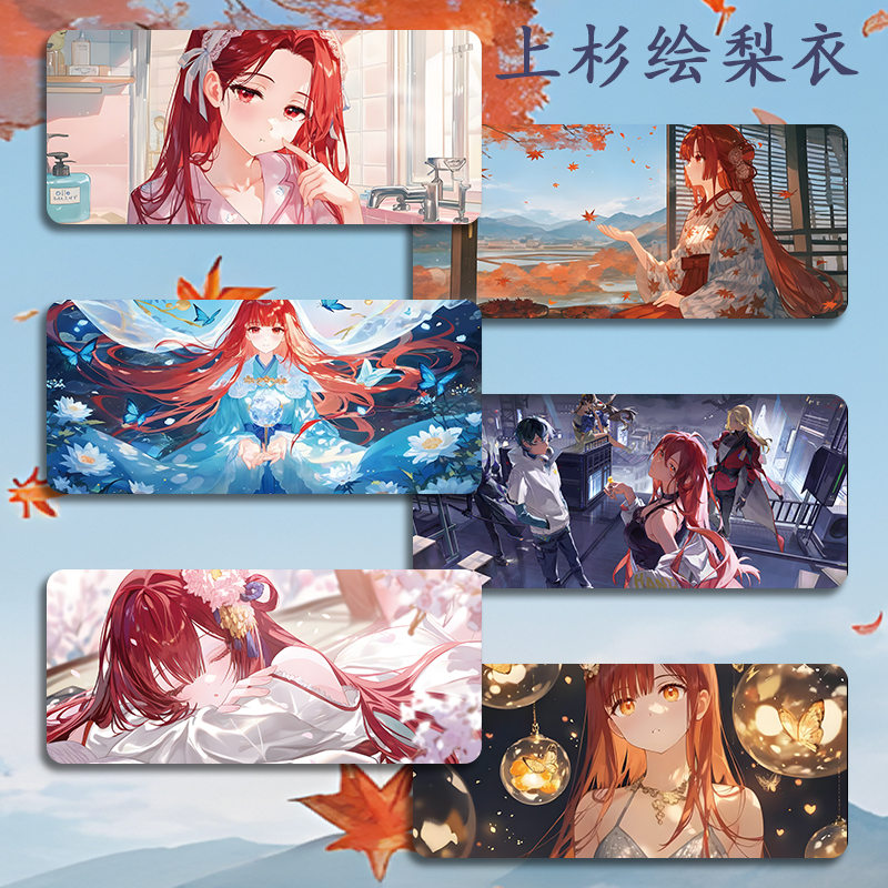 上杉绘梨衣鼠标垫超大号小号电竞游戏电脑键盘垫龙族桌垫二次元