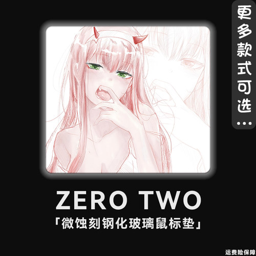 微蚀刻钢化玻璃鼠标垫【Zero Two】-国家队02鼠标垫 X 电竞FPS