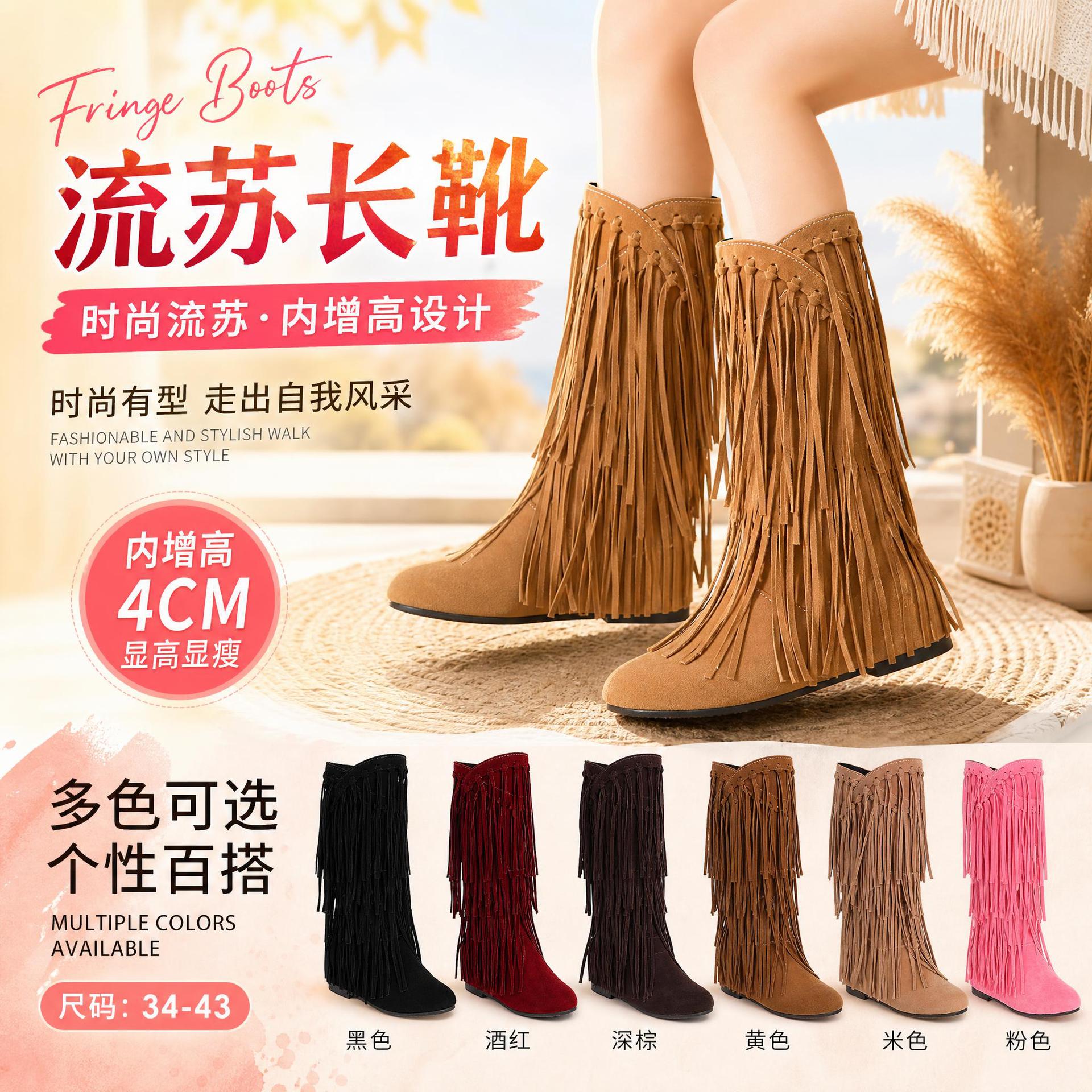 40-43欧美外贸跨境秋冬流苏时装靴