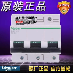 A9N198 原装 正品 断路器 非实价议价议价 100A C120H 空开