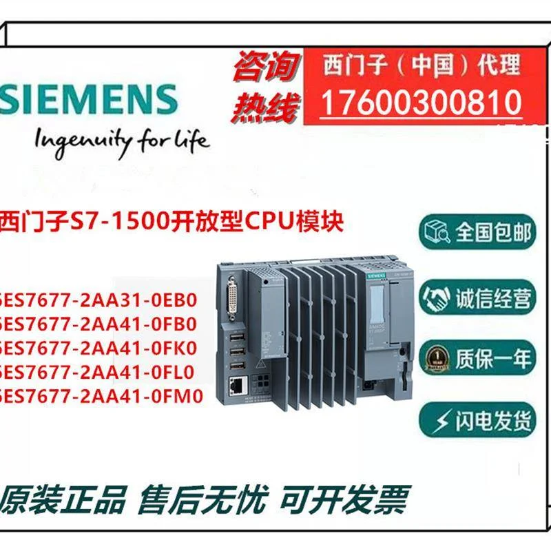 非实价议价议价6ES7677-2AA31-0EB0 S7-1500开放型CPU模块控制器