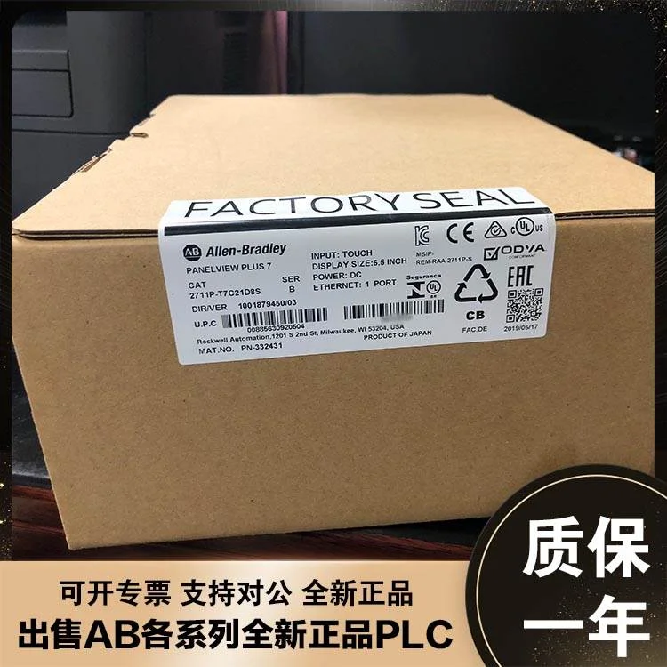 非实价议价议价2711P-T7C21D8S PanelView Plus 7 彩色触摸屏 7
