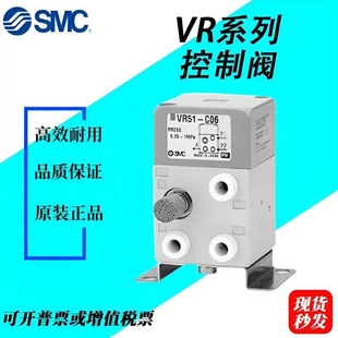 全新原裝 現(xiàn)貨提供 VR51 非實(shí)價(jià)議價(jià)議價(jià)VR51 C06B 控制閥 C06 正品