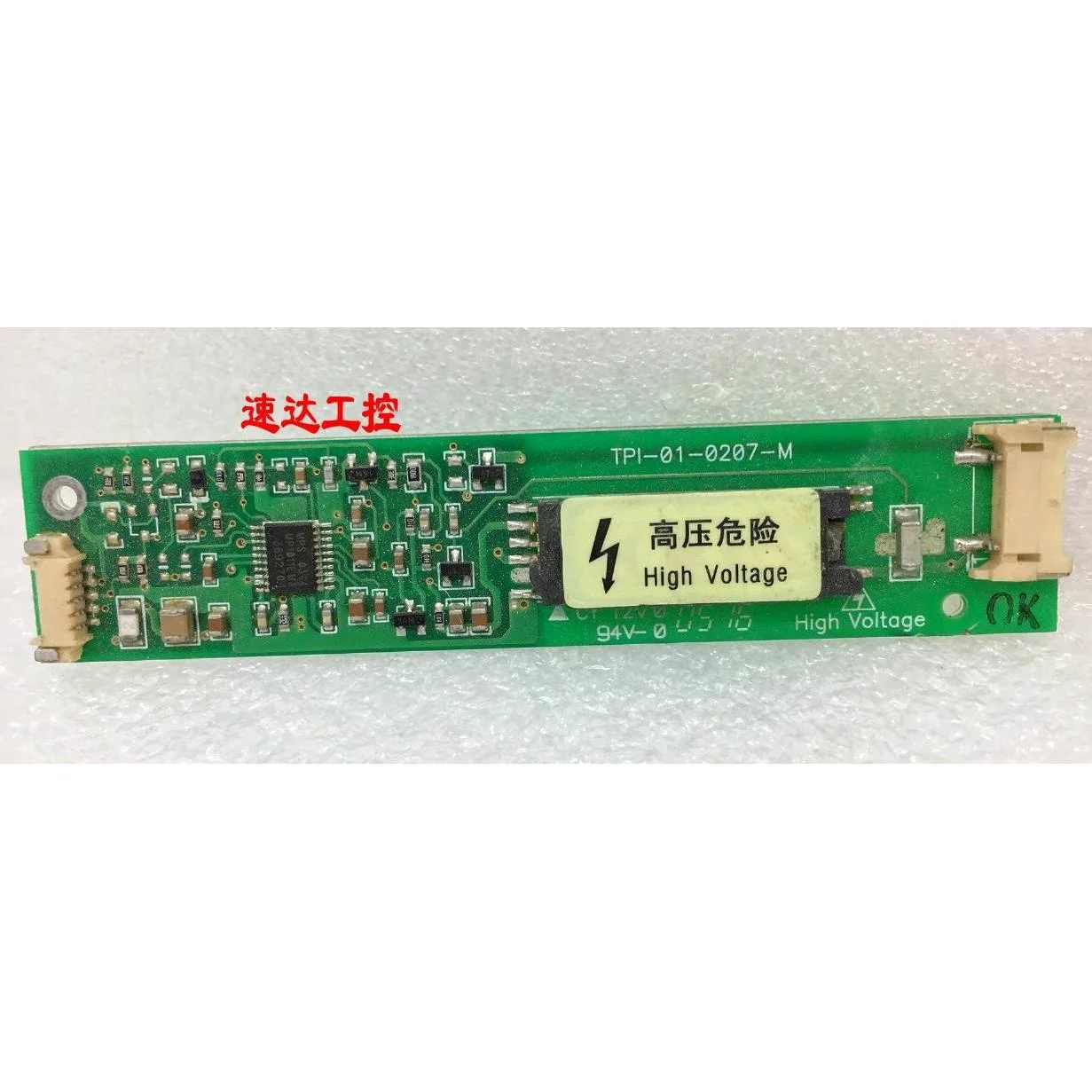 非实价议价议价TPI-01-0207-M工业医疗设备单灯大口逆变器高压板