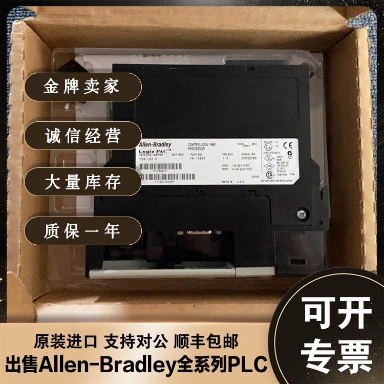 非实价议价议价ControlLogix系列 CPU 1756-L62 AB 罗克韦尔 PLC