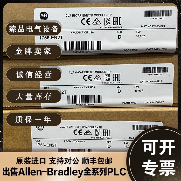 非实价议价议价1756-EN2T ControlLogix以太网/IP网桥模块10/100