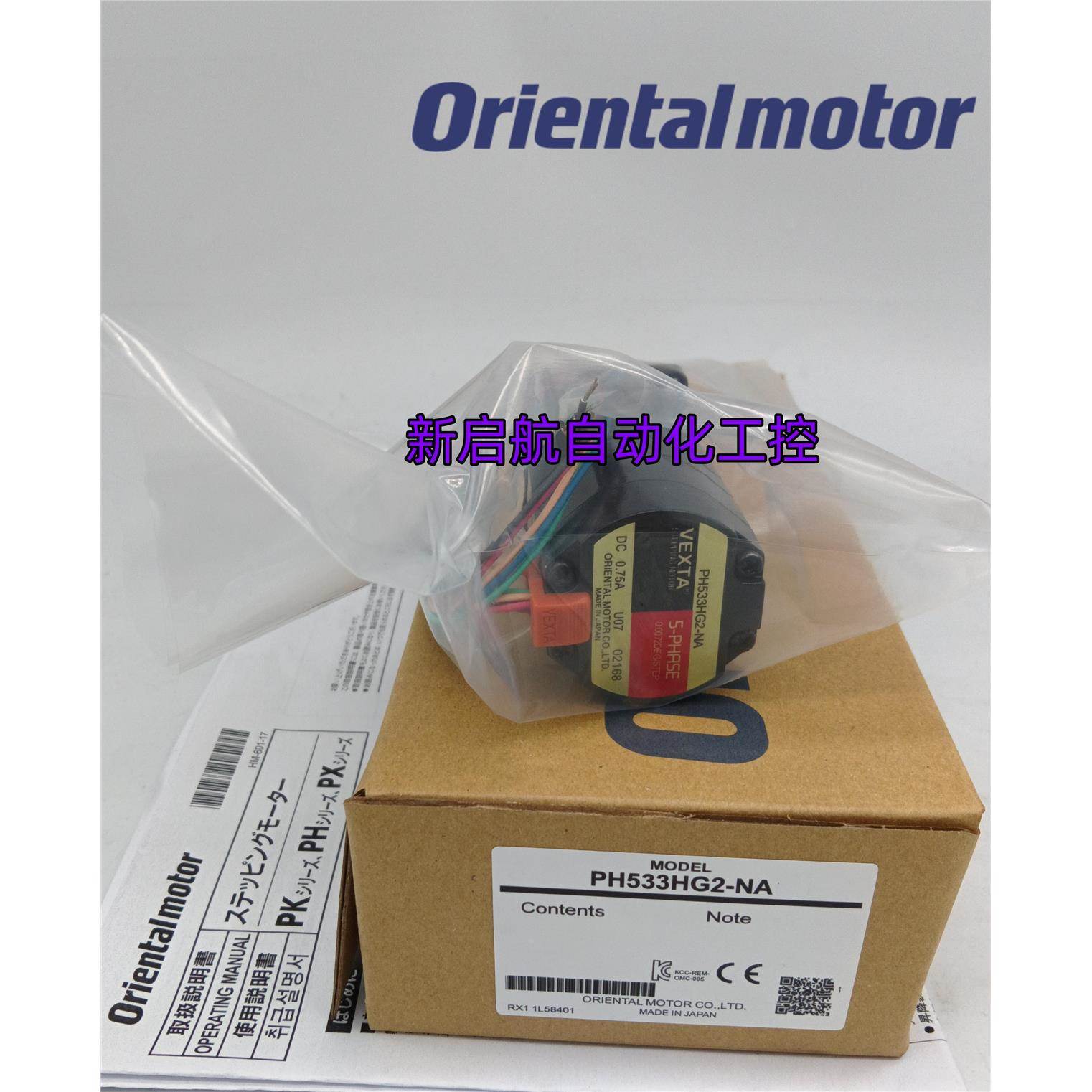 非实价议价议价原装电机PH544-NA-C20 PH544HG1-NA/NB PH544HG2-N