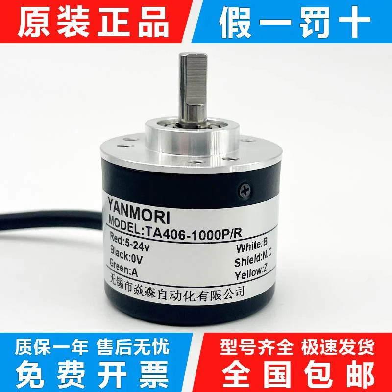 非实价议价议价西门子编码器TA406-1000P/R增量式光电旋转编码器