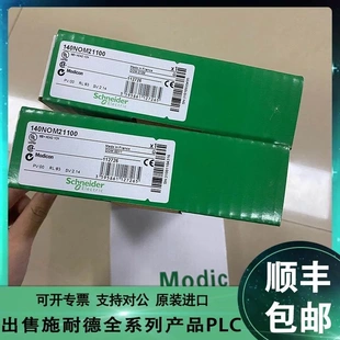非實(shí)價(jià)議價(jià)議價(jià)Schneider 140CRA2111 140NRP31201C 140NRP31200C