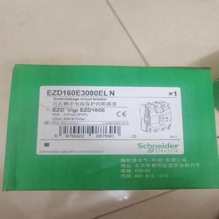 EZD160E 询价议价 施耐EZD德塑壳断路器 请询价 3P空询价议 正品