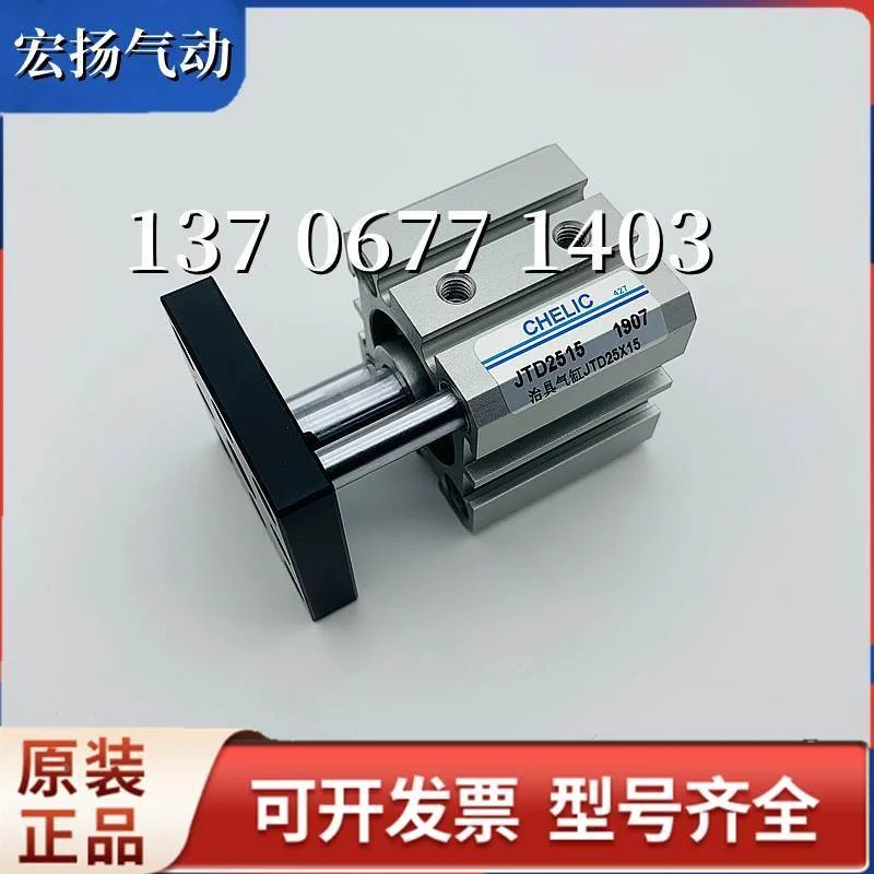 非实价议价议价议价议价议价询价气立可气缸JTF20/JTD20-5 10 15