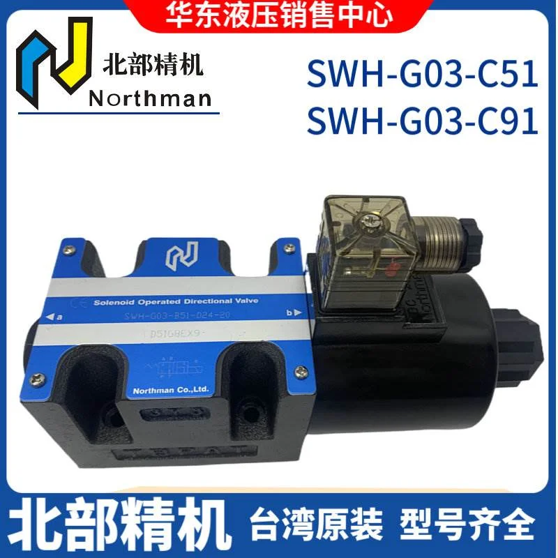 非实价议价议价SWH-G03-C51/C91/C91B/B51-A220/D24/A240-20台湾