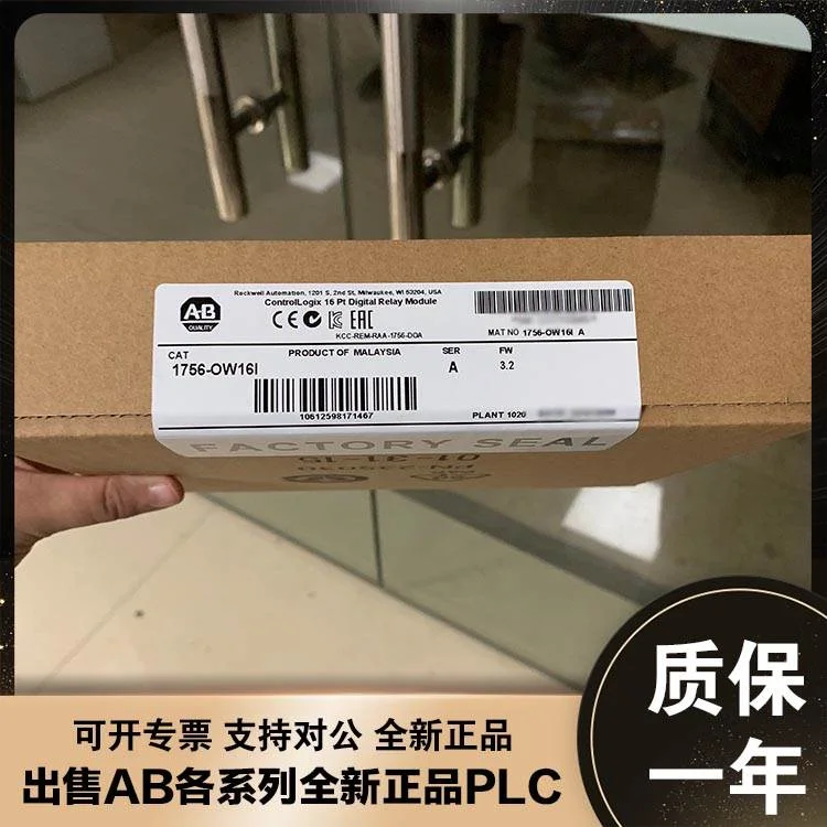 非实价议价议价1756-OA16 ControlLogix系列 AB罗克韦尔 PLC 1756