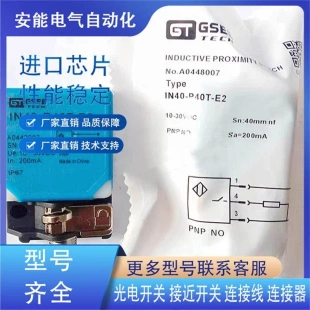 IN60 IN40 P80T 非实价议价议价全新GSEEIN60