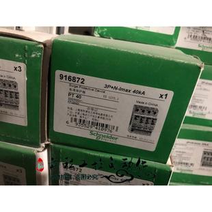 PT40 LMAX 40KA 询价议 库存浪涌保护器 议价议价议价916872