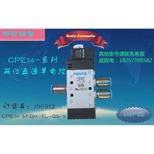 老 气动电磁阀MFH 非实价议价议价现货FESTO费斯托