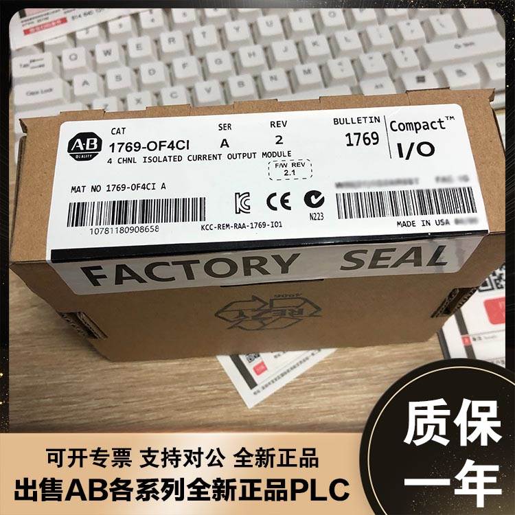 非实价议价议价1769-OF4CI CompactLogix系列 模块 1769OF4CI AB