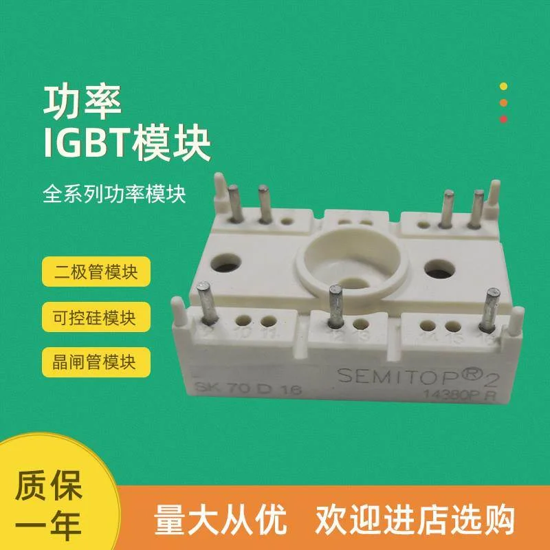 非实价议价议价整流桥模块SK100TAA08 SK100TAA12 SK100TAA16 SK7