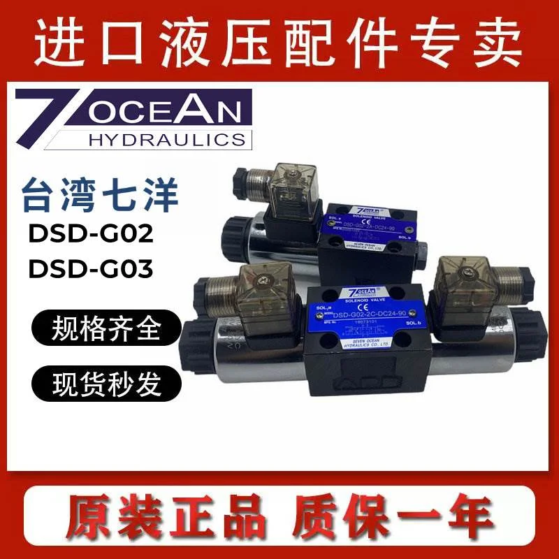 非实价议价议价DSD-G02-6C/2C/2N/2A/8C-DC24/A220/110-90/72/82