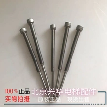 非实价议价议价奥的斯编码器拆卸工具顶杆海德汉1387亨士乐编码器