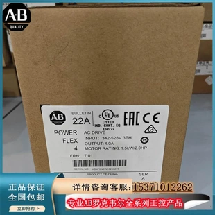 D4P0N104 4交流变频480VAC 非实价议价议价22A PowerFlex 3相