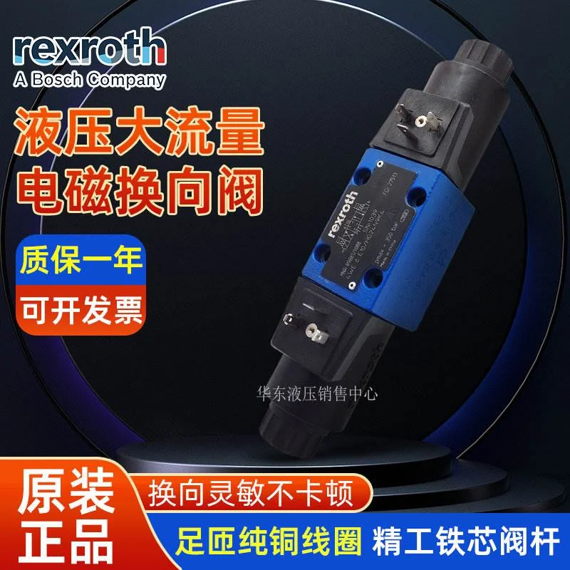 非实价议价议价德国Rexroth力士乐电磁阀4WE6D/E/G/H/J10HG24N9K4