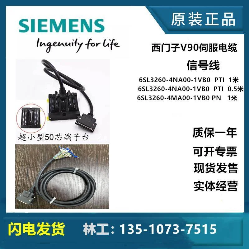 非实价议价议价西门子V90伺服编码信号线6SL3260-4MA00-1VB0 6SL3