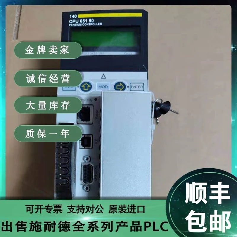 非实价议价议价140CPU65150 Unity 处理器 无算术协处理器 Modico
