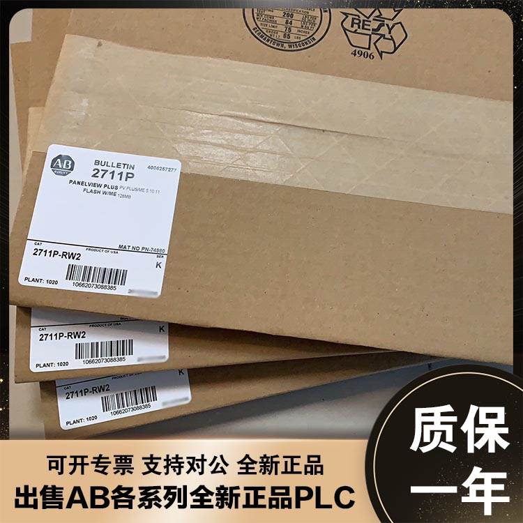 非实价议价议价2711P-RW6 PanelView Plus CE 128 MB 内部 Compac